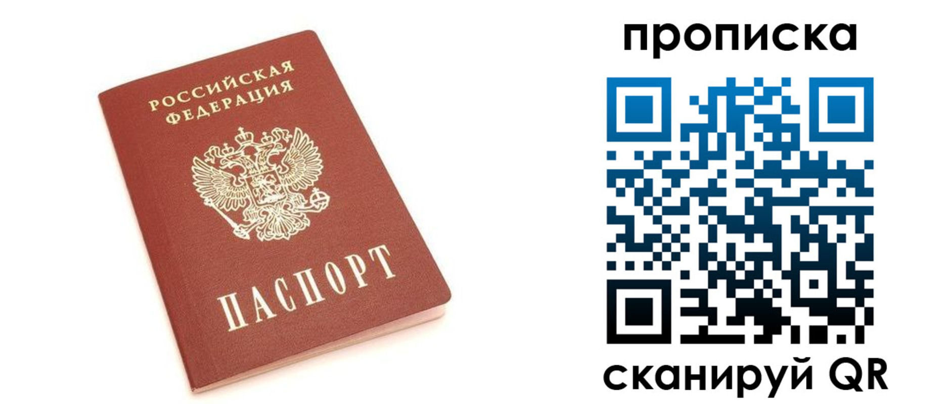 прописка в квартире в Геленджике