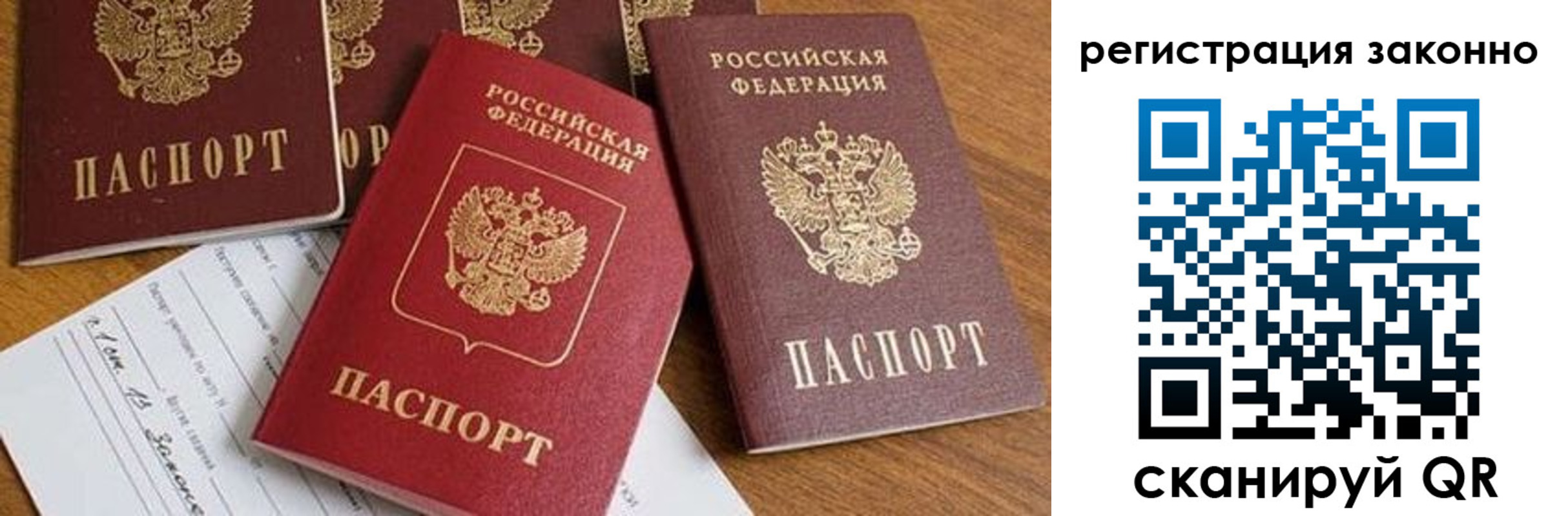 временная регистрация недорого в Геленджике